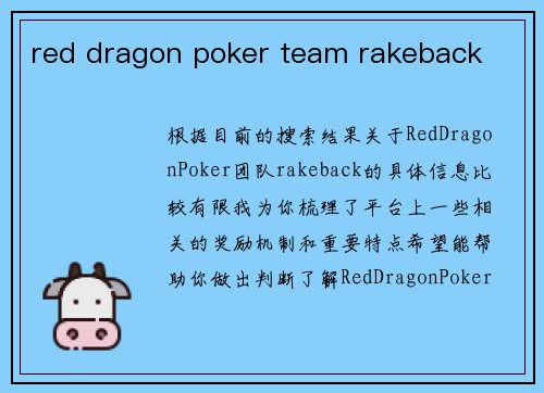 red dragon poker team rakeback